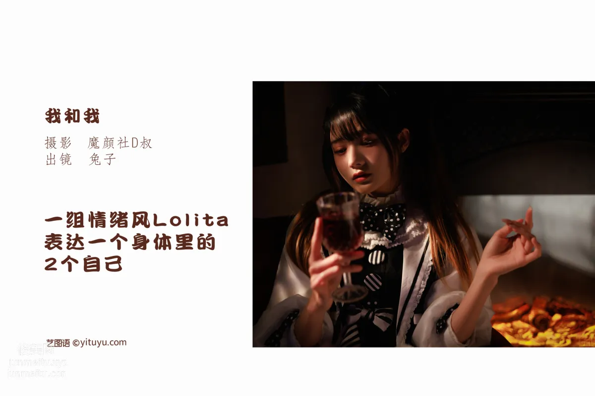 [藝圖語] 2022.06.17 我和我 兔子Zzz不吃胡蘿蔔 2