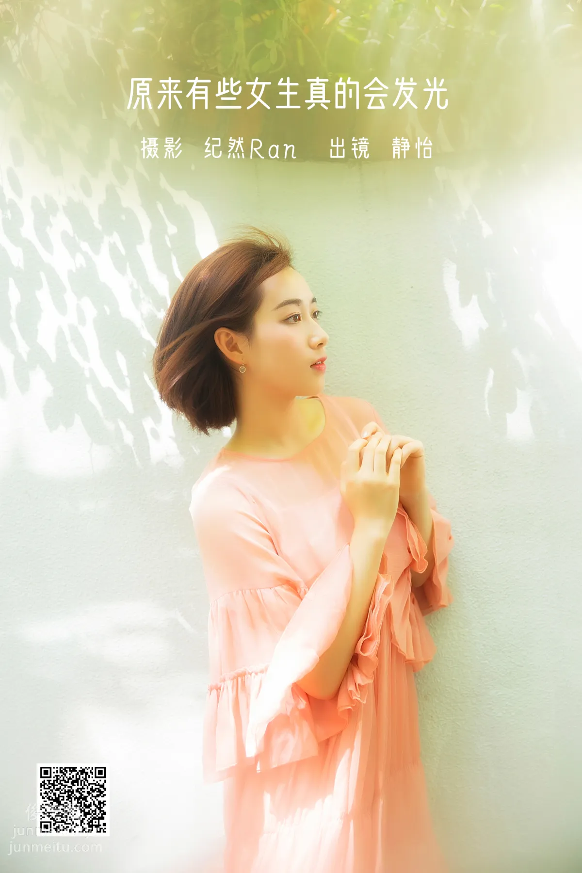 [藝圖語] 2022.06.18 原來有些女生真的會發光 趙婧祎zHAoJinGyI 1