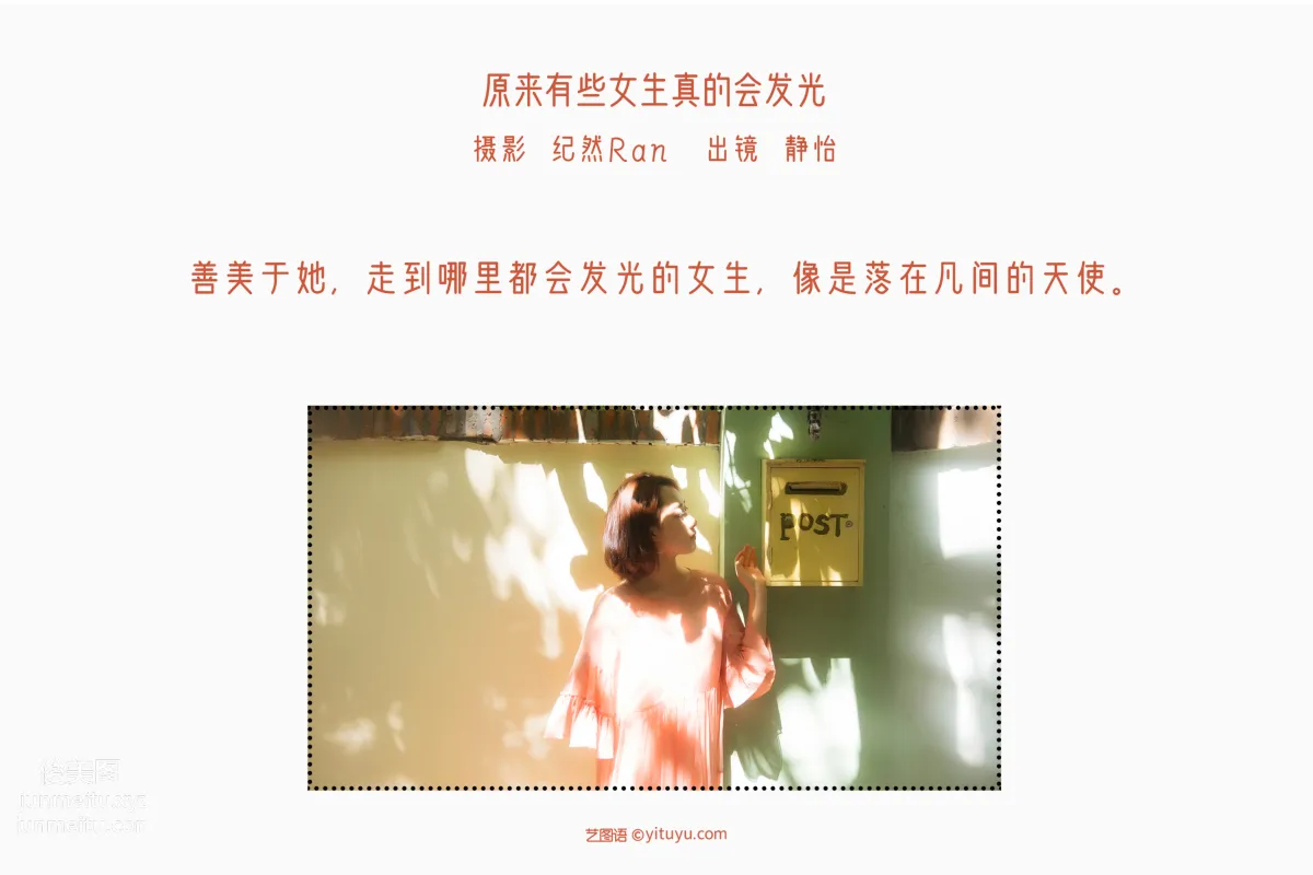 [藝圖語] 2022.06.18 原來有些女生真的會發光 趙婧祎zHAoJinGyI 2