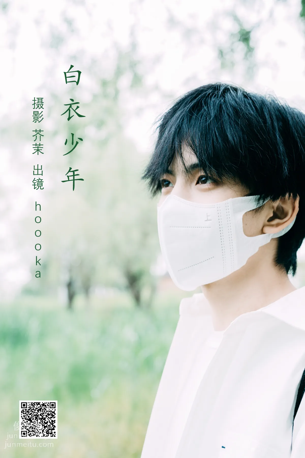 [藝圖語] 2022.06.18 白衣少年 hoooka 1
