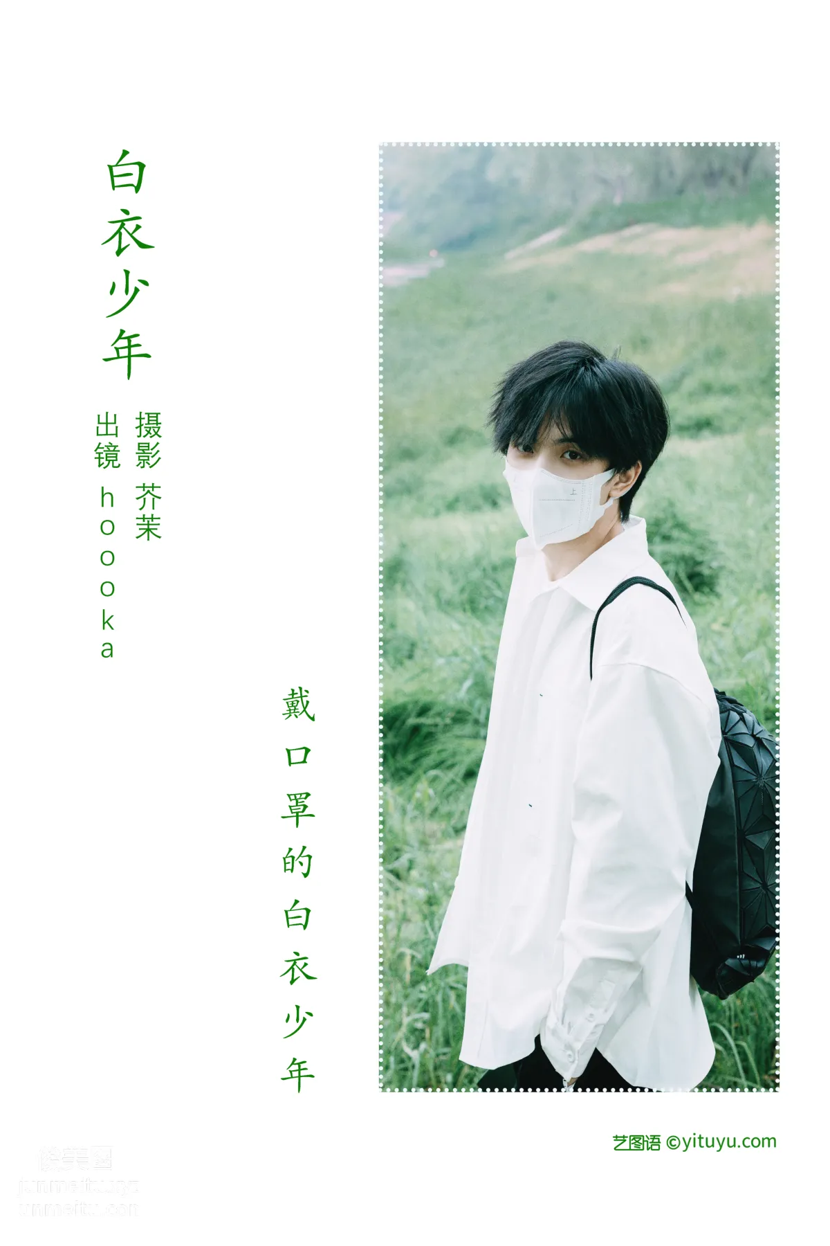 [藝圖語] 2022.06.18 白衣少年 hoooka 2
