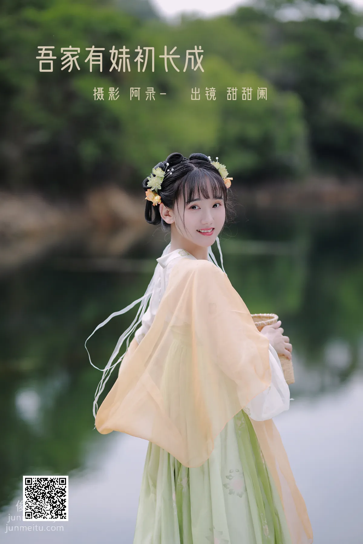 [藝圖語] 2022.06.19 吾家有妹初長成 甜甜闌 1