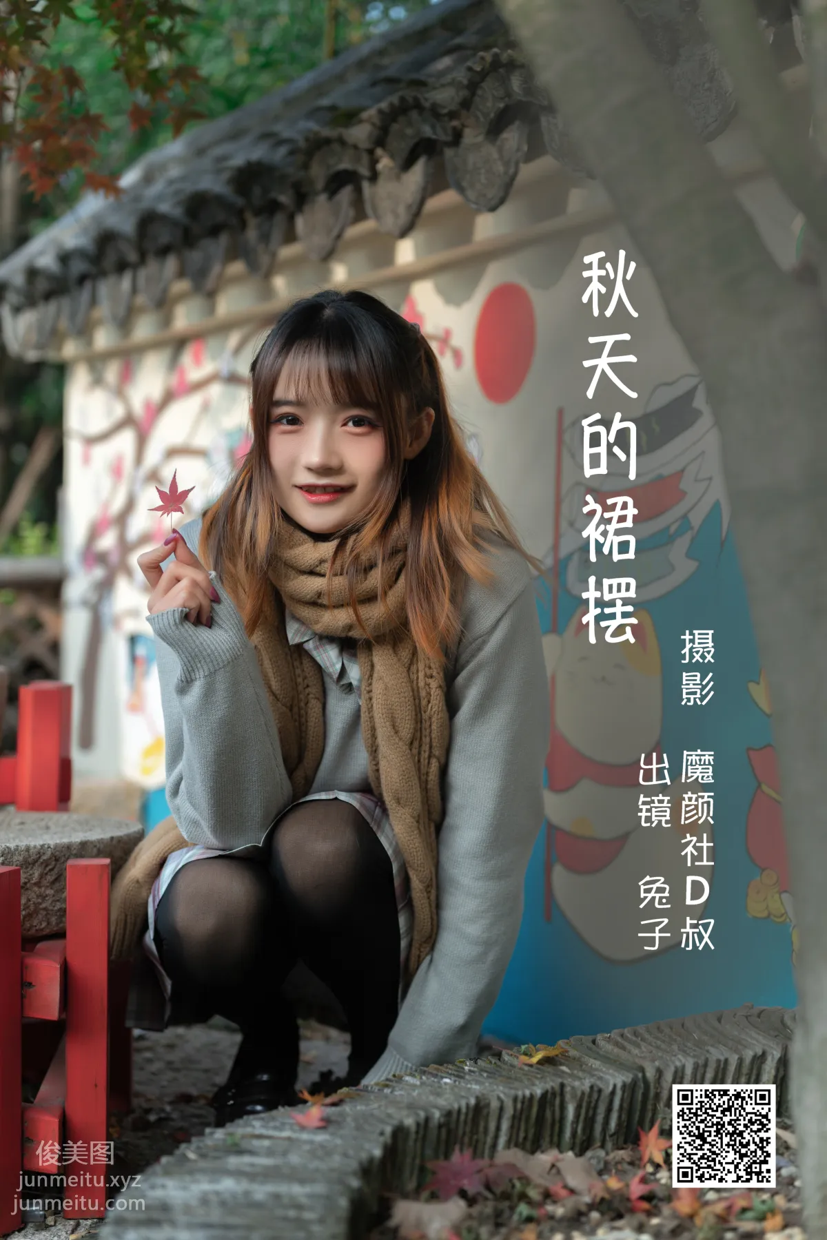 [藝圖語] 2022.06.21 秋天的裙擺 兔子Zzz不吃胡蘿蔔 1