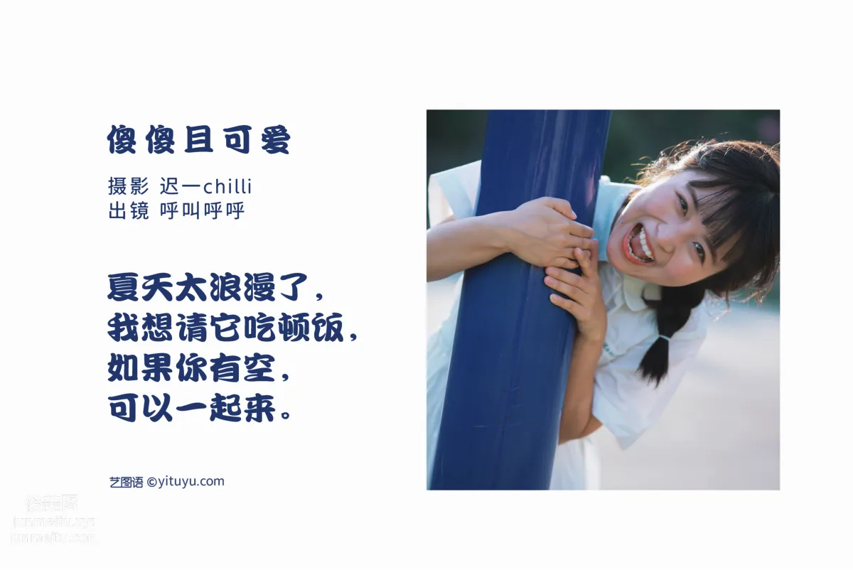 [藝圖語] 2022.06.23 傻傻且可愛 呼叫呼呼 2