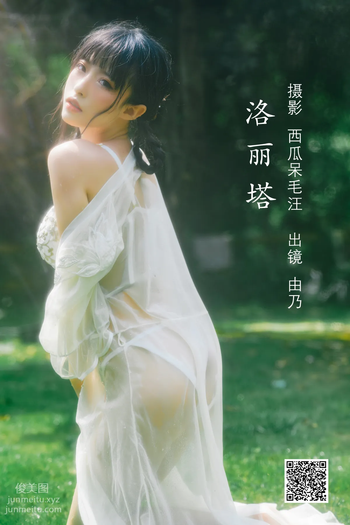[藝圖語] 2022.06.23 洛麗塔 清水由乃 1