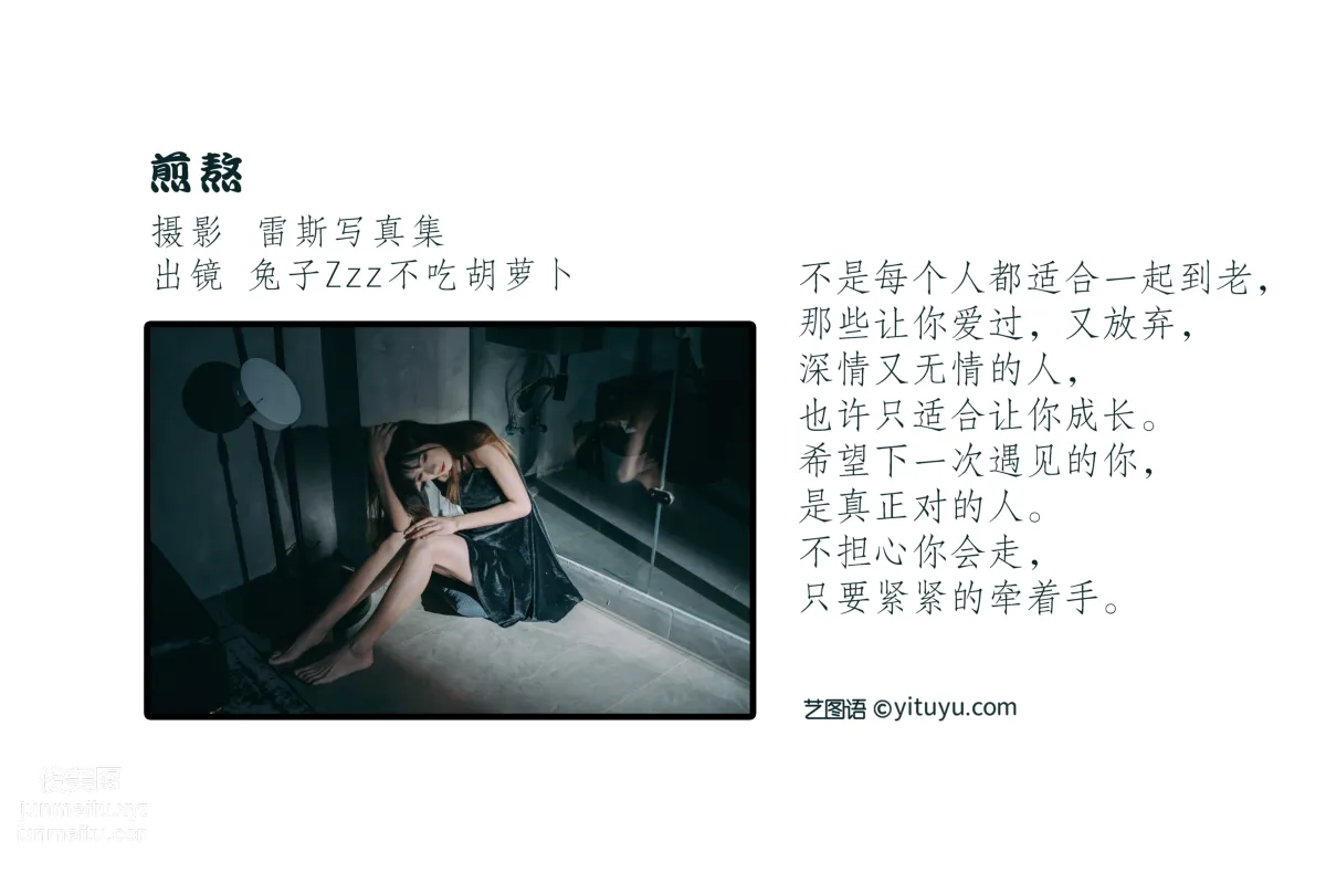 [藝圖語] 2022.06.23 煎熬 兔子Zzz不吃胡蘿蔔 2