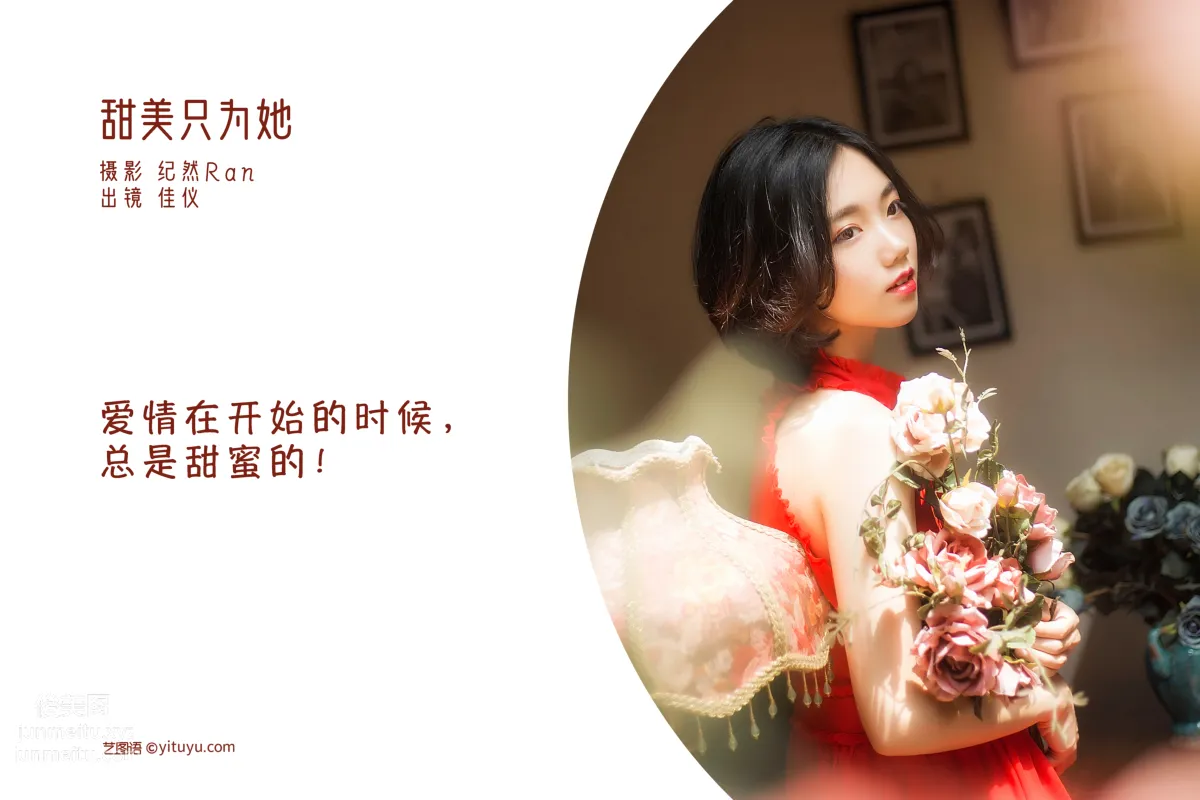 [藝圖語] 2022.06.23 甜美隻為她 佳儀 2