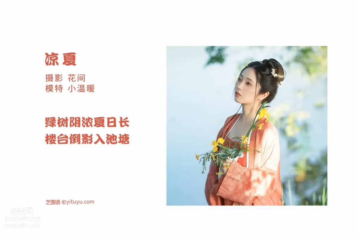 [藝圖語] 2022.06.24 涼夏 小溫暖想要個大太陽 2