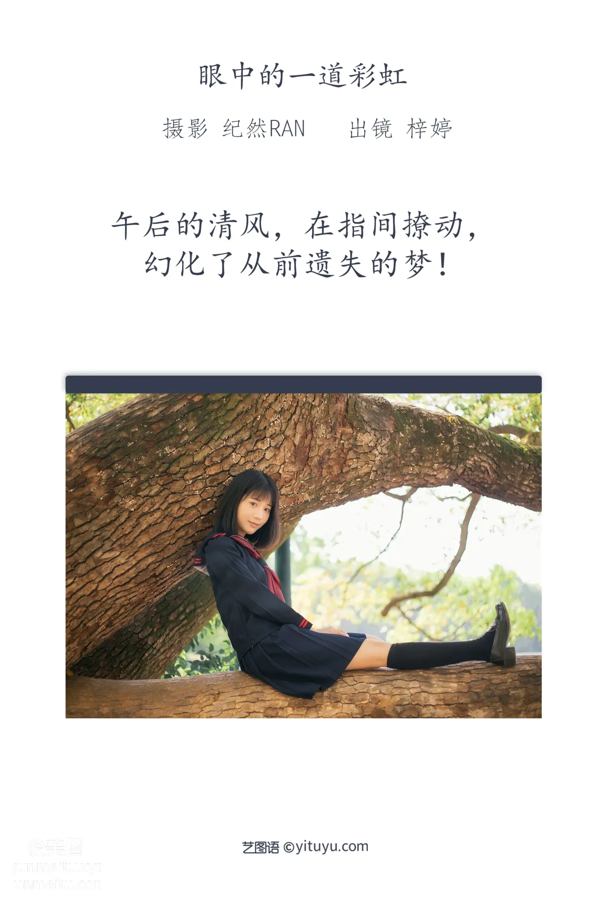 [藝圖語] 2022.06.26 眼中的一道彩虹 鄭梓婷兒 2
