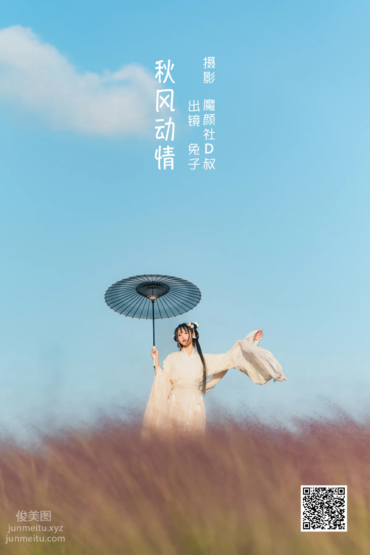 [藝圖語] 2022.06.26 秋風動情 兔子Zzz不吃胡蘿蔔 1