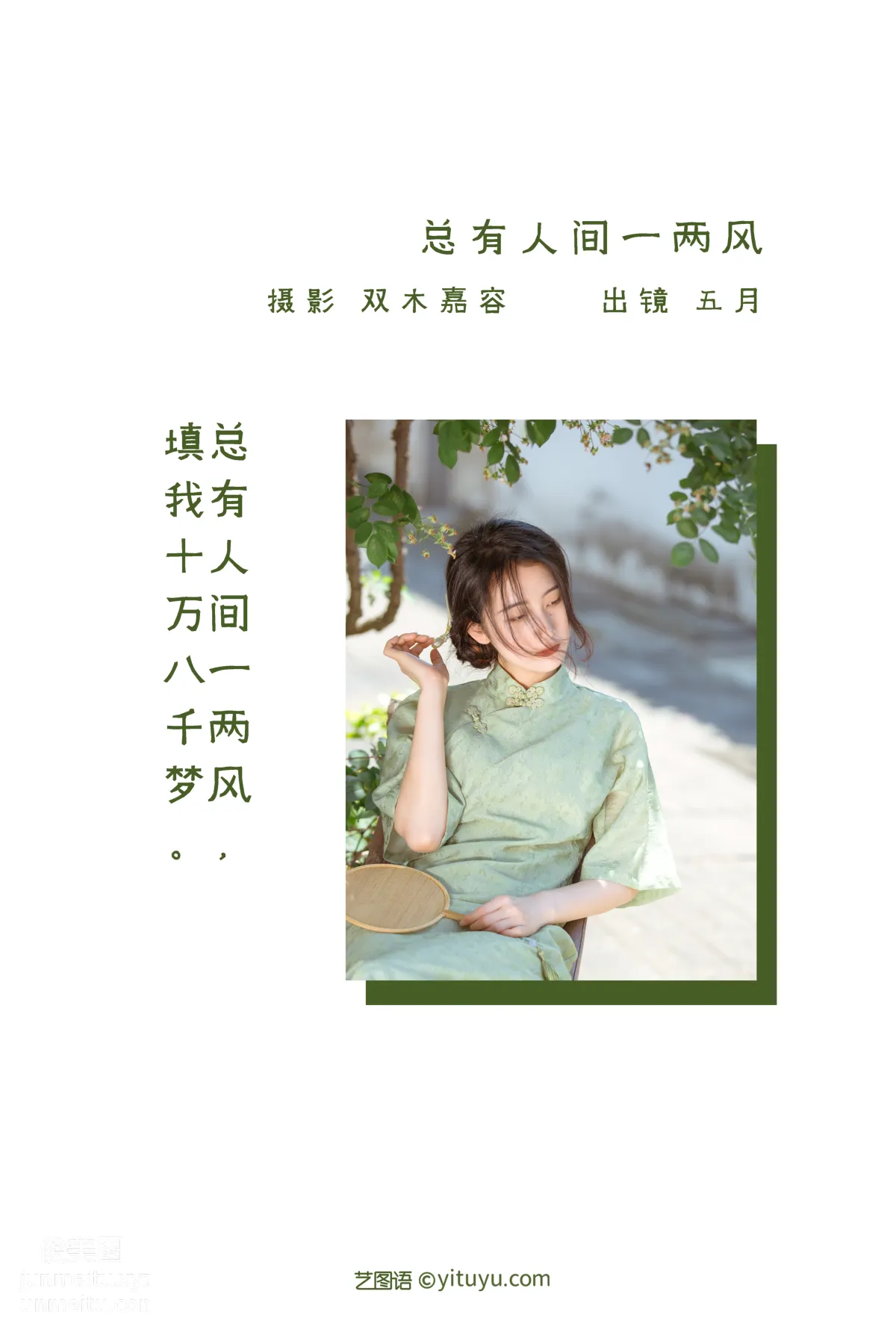 [藝圖語] 2022.06.27 總有人間一兩風 五月的三花貓 2