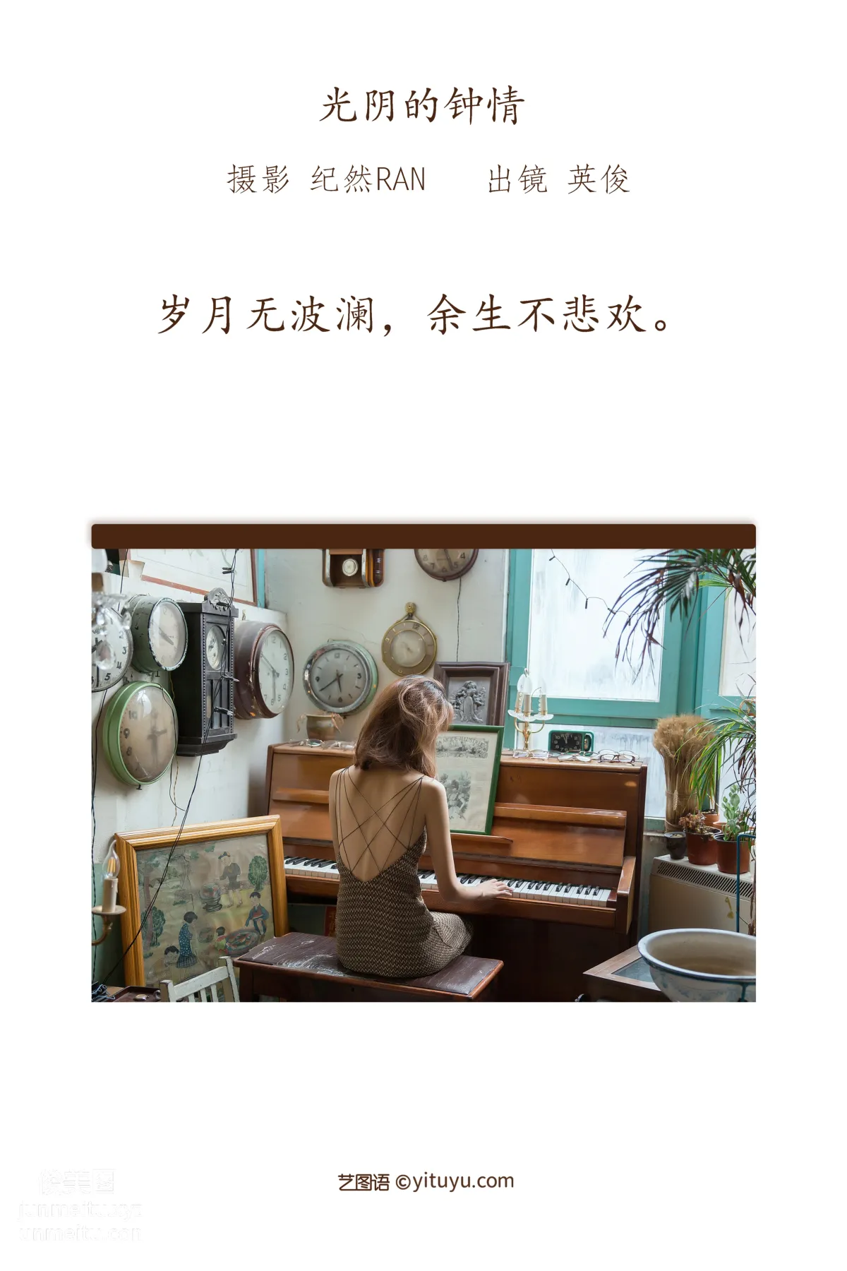 [藝圖語] 2022.06.28 光陰的鐘情 朱可人Coralie 2