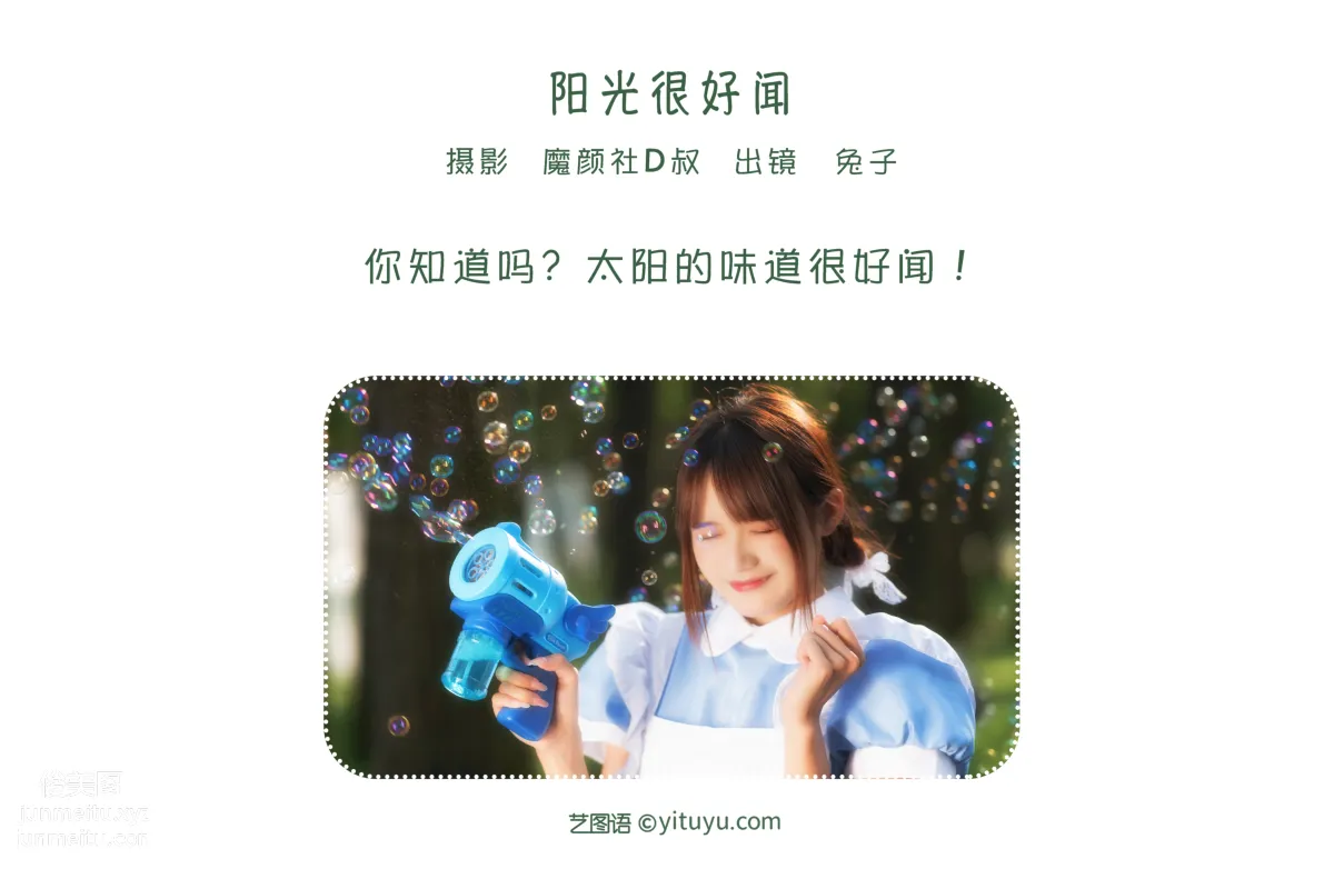 [藝圖語] 2022.06.28 陽光很好聞 兔子Zzz不吃胡蘿蔔 2