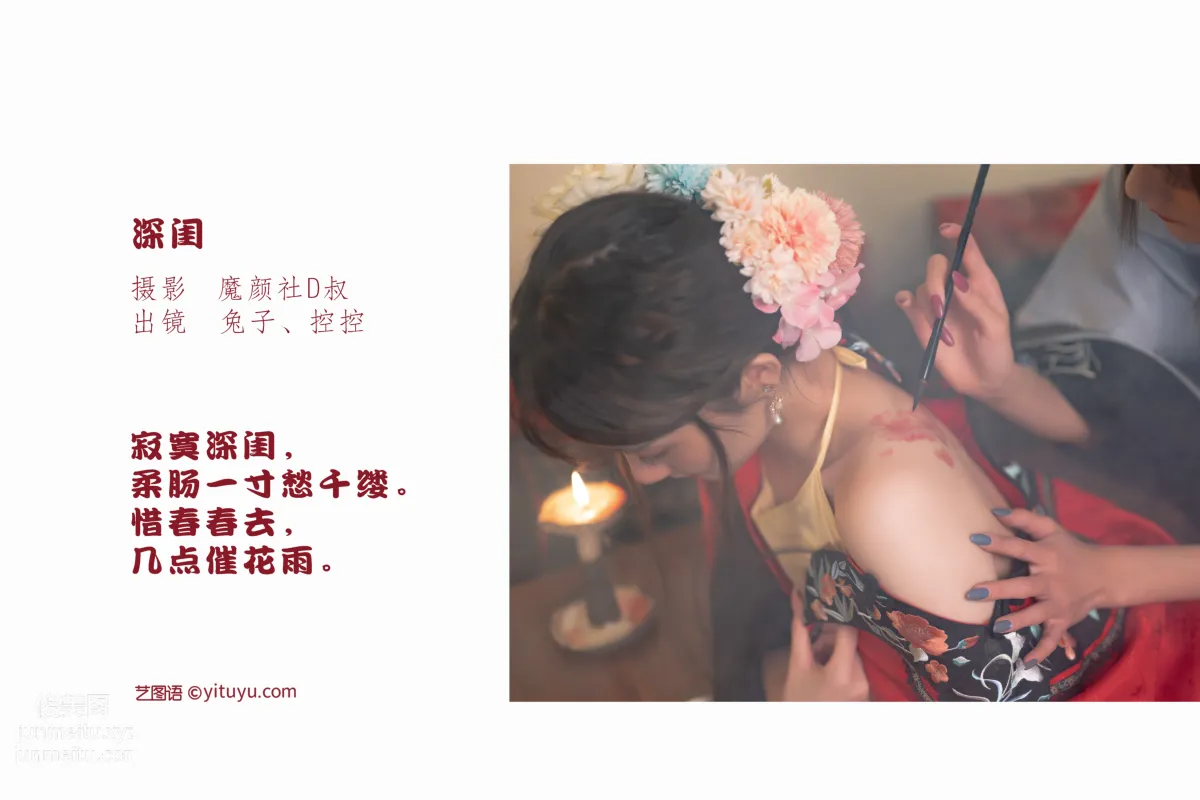 [藝圖語] 2022.06.30 深閨 兔子Zzz不吃胡蘿蔔 2
