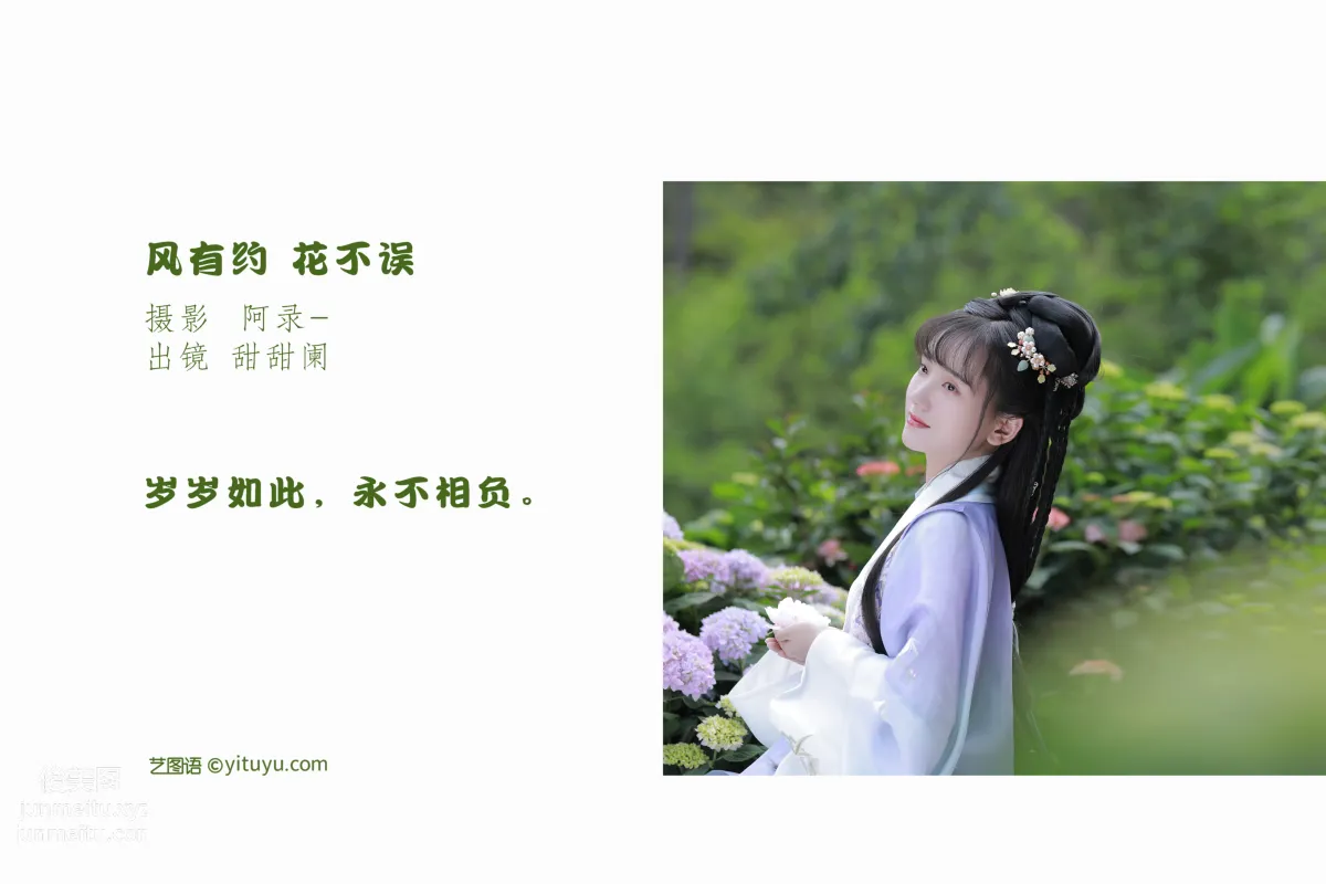 [藝圖語] 2022.07.01 風有約，花不誤 甜甜闌 2