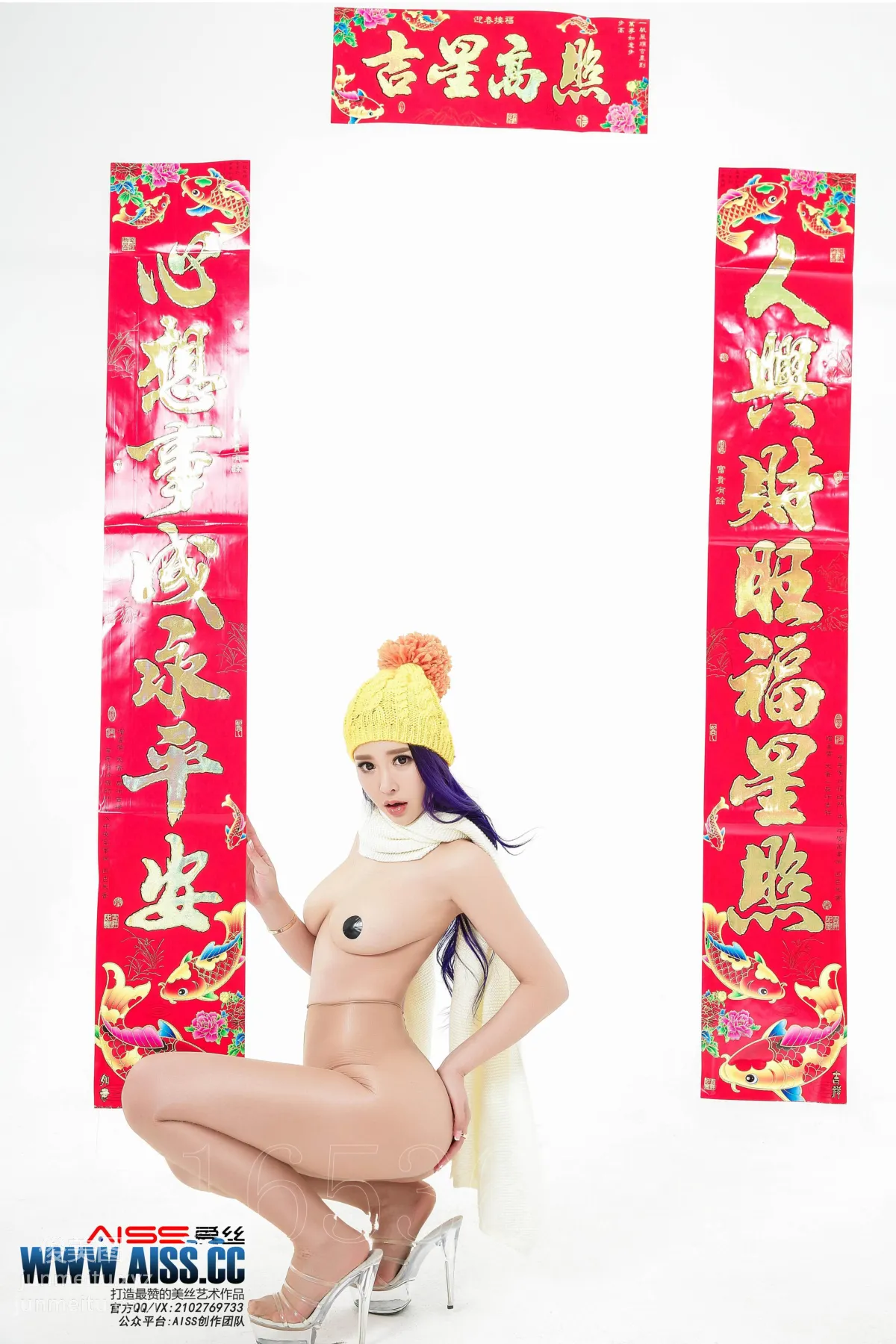 AISS愛絲 黃金會員版 F6005 新春特輯迎春接福 [79P] 13