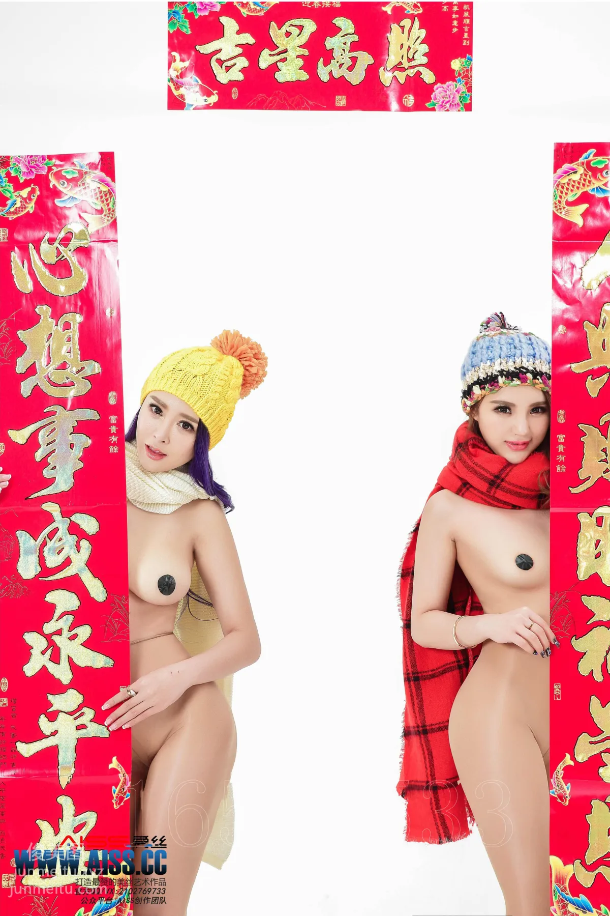 AISS愛絲 黃金會員版 F6005 新春特輯迎春接福 [79P] 15