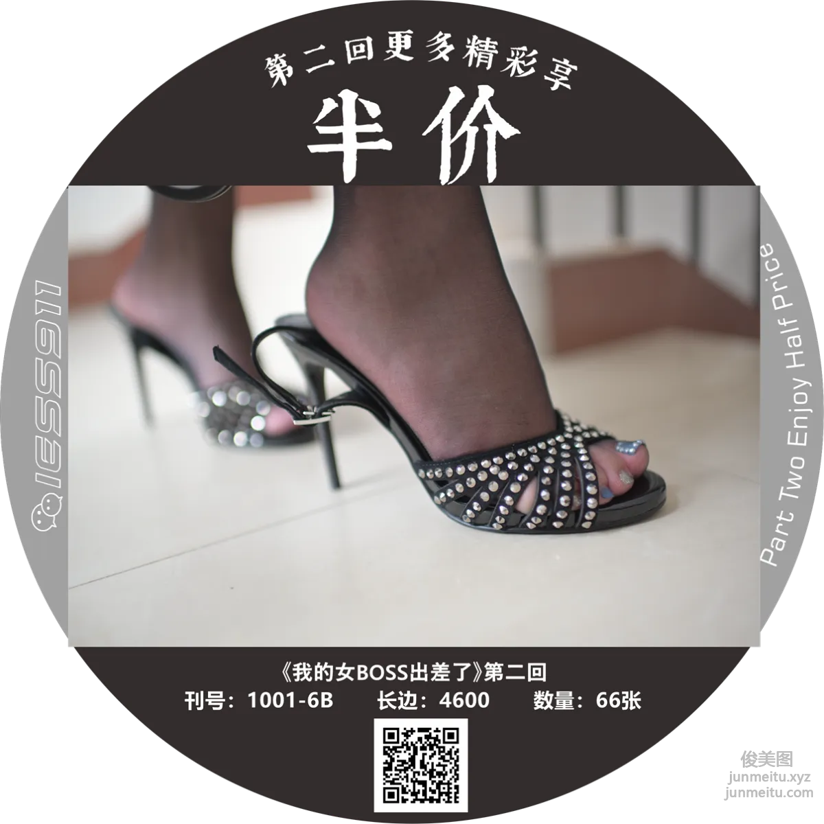 [IESS異思趣向] 一千零一夜 010《我的女Boss出差了2》[99P] 99