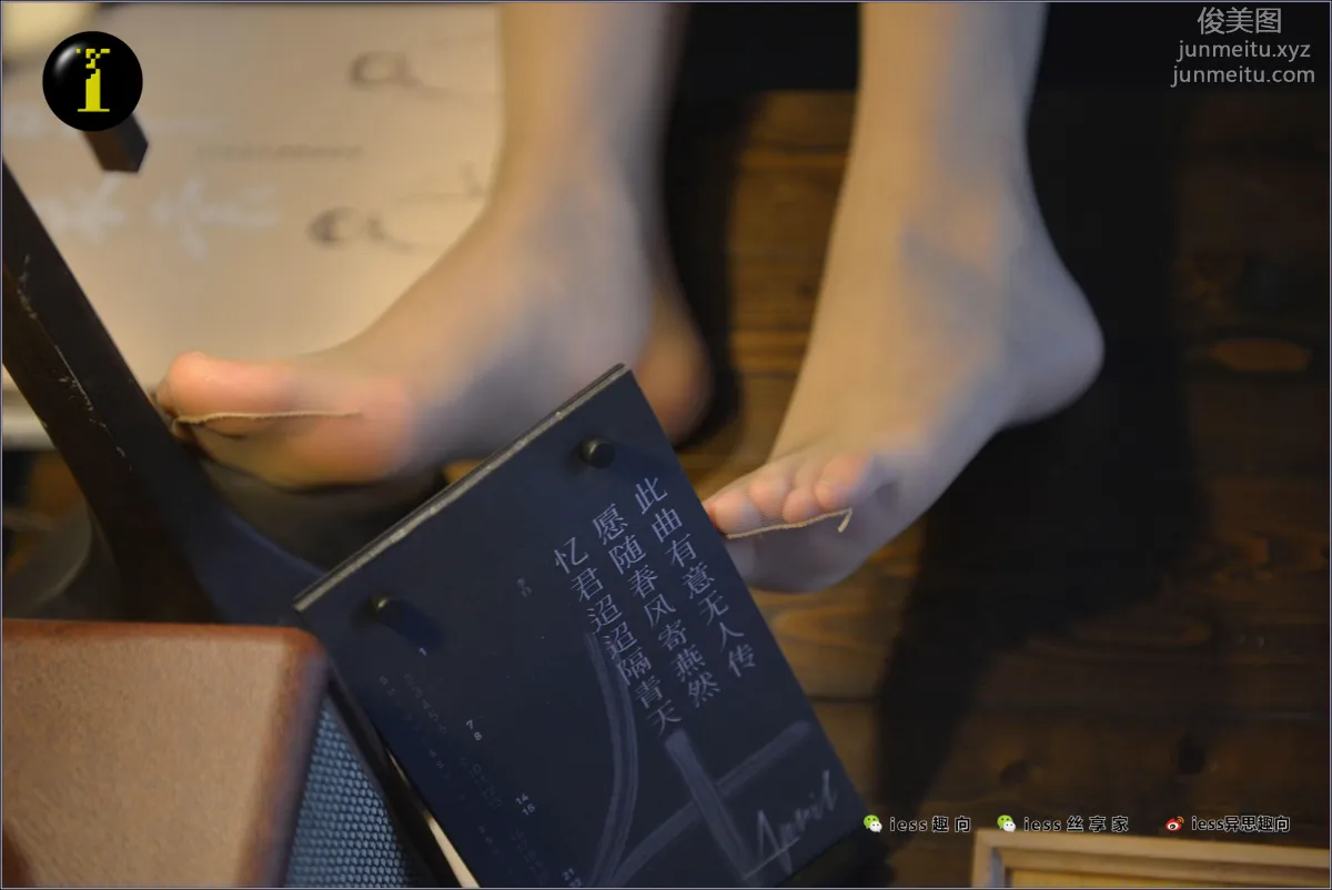 [IESS異思趣向] 普惠集 075 藝院幸子-台燈下的女仆 63