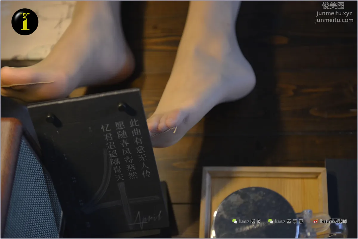 [IESS異思趣向] 普惠集 075 藝院幸子-台燈下的女仆 64