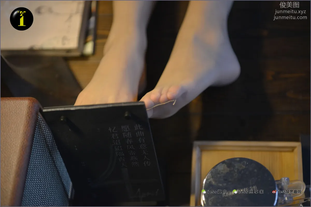 [IESS異思趣向] 普惠集 075 藝院幸子-台燈下的女仆 65