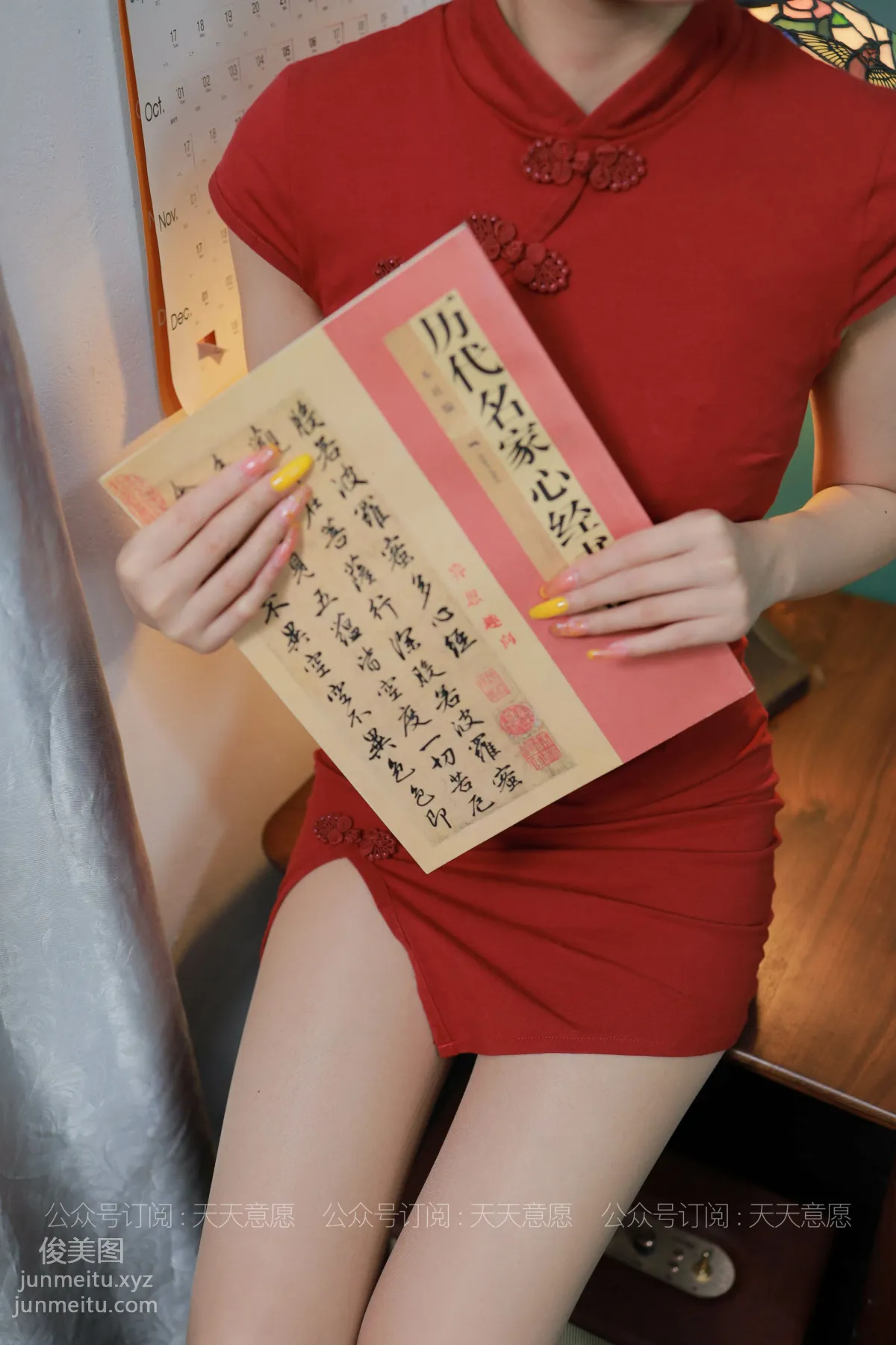 [耽絲]038-旗袍美佳人可可 [89P] 10