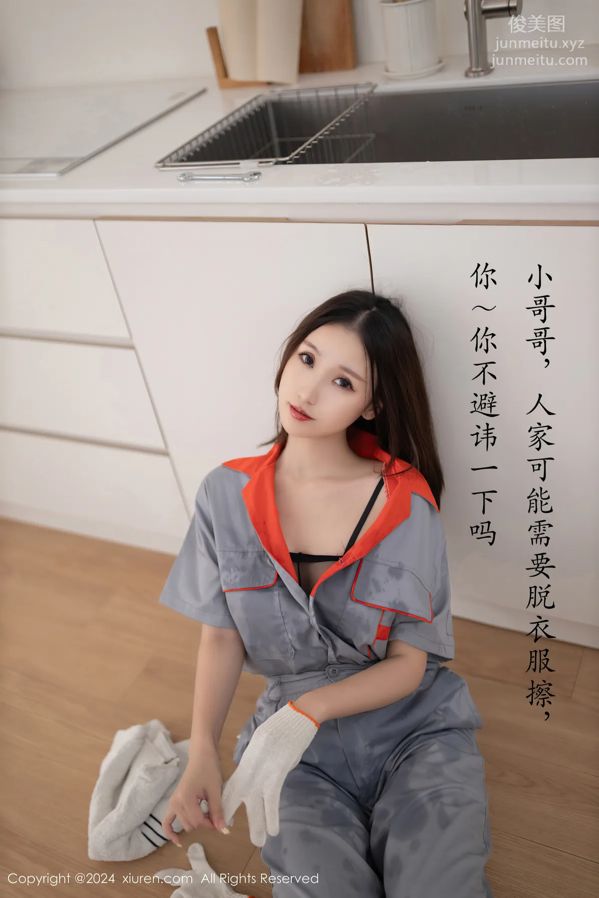 [Xiuren秀人網]2024.09.25 NO.9207 杏子Yada 12