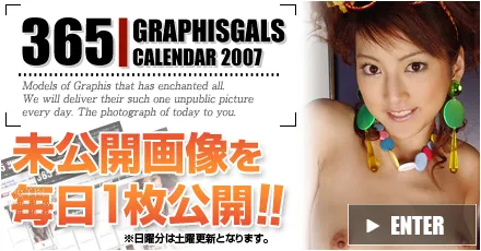 2007-11 Kaede Matsushima 松島楓 [30P] 32