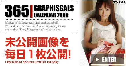 2008-08 Emiru Momose 桃瀬えみる [31P] 32