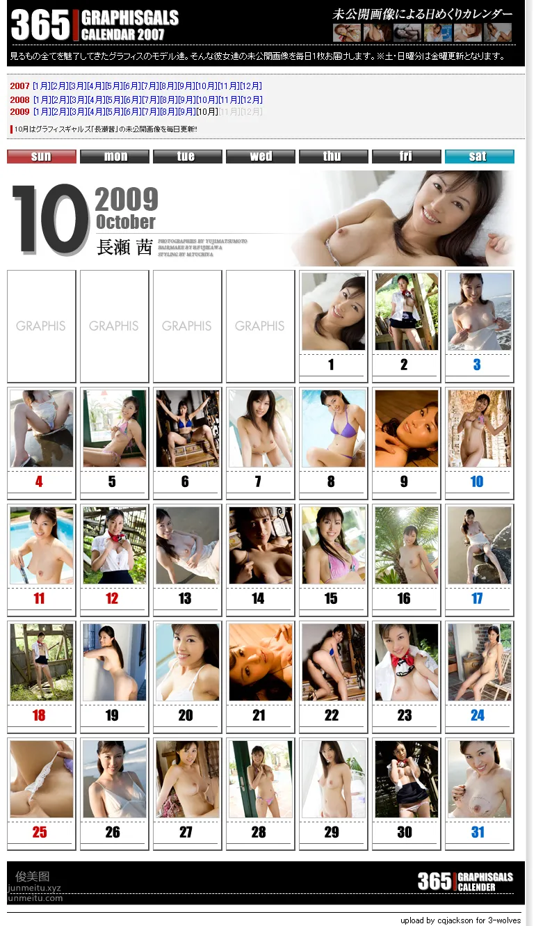 2009-10 Akane Nagase 長瀬茜 [31P] 33