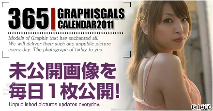 2011-02 Syoko Akiyama 秋山祥子 [28P] 29