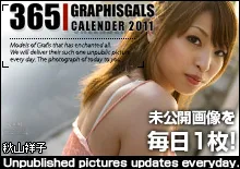 2011-02 Syoko Akiyama 秋山祥子 [28P] 31