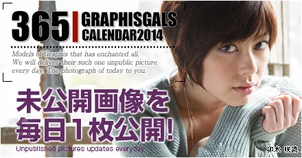 [Graphis]2014.06 每日一枚 6月 卯水咲流 31