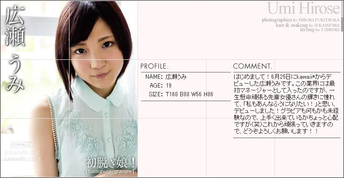 [Graphis] 2015.07.27 初脫ぎ娘 小川桃果