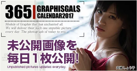 [Graphis] 2017.07 每日一枚 Shoko Takahashi 高橋しょう子 32