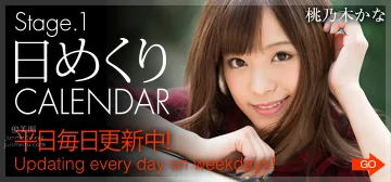 [Graphis] 2017.09 每日一枚 Kana Momonogi 桃乃木かな 31