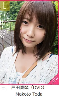 [Graphis] 2017.11.03 Limited Edition Makoto Toda 戸田真琴