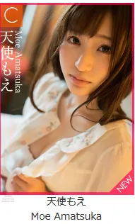 [Graphis] 2017.12 每日一枚 Moe Amatsuka 天使もえ 33