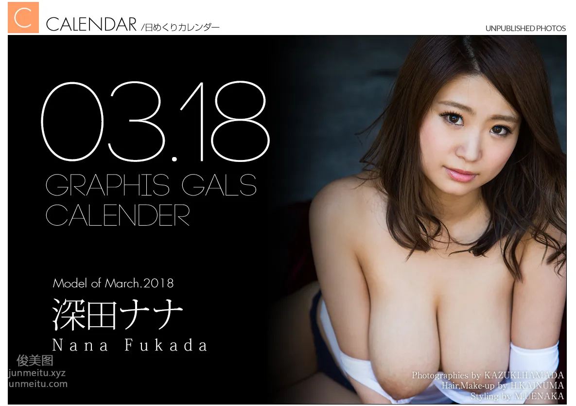 [Graphis] 2018.03 每日一枚 Nana Fukada 深田ナナ 35