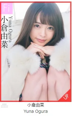 [Graphis] 2018.04.09 初脫ぎ娘 小倉由菜 Yuna Ogura 75