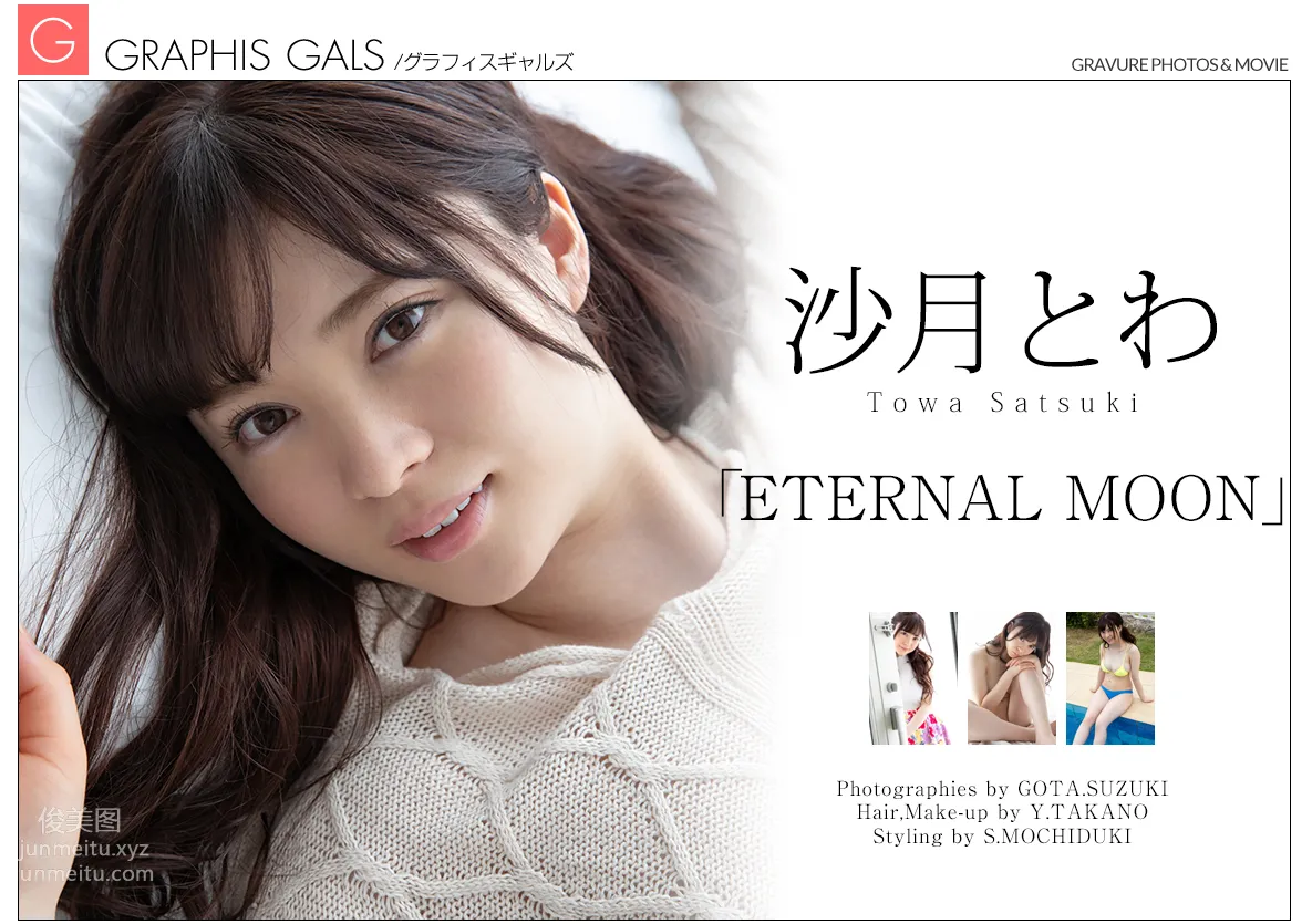 2018-10-05 Gals No.438 Towa Satsuki - [ETERNAL MOON] 103