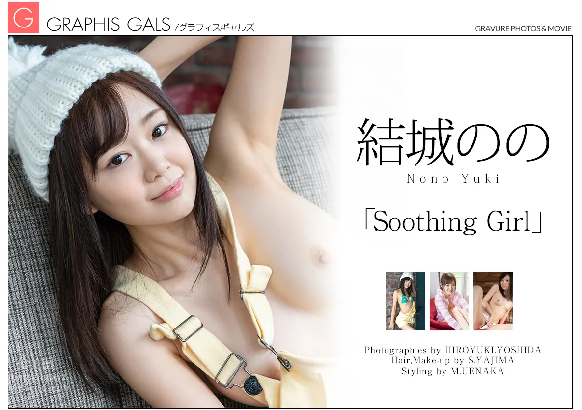 2018-10-26 Gals No.440 Nono Yuki - [Soothing Girl] 88