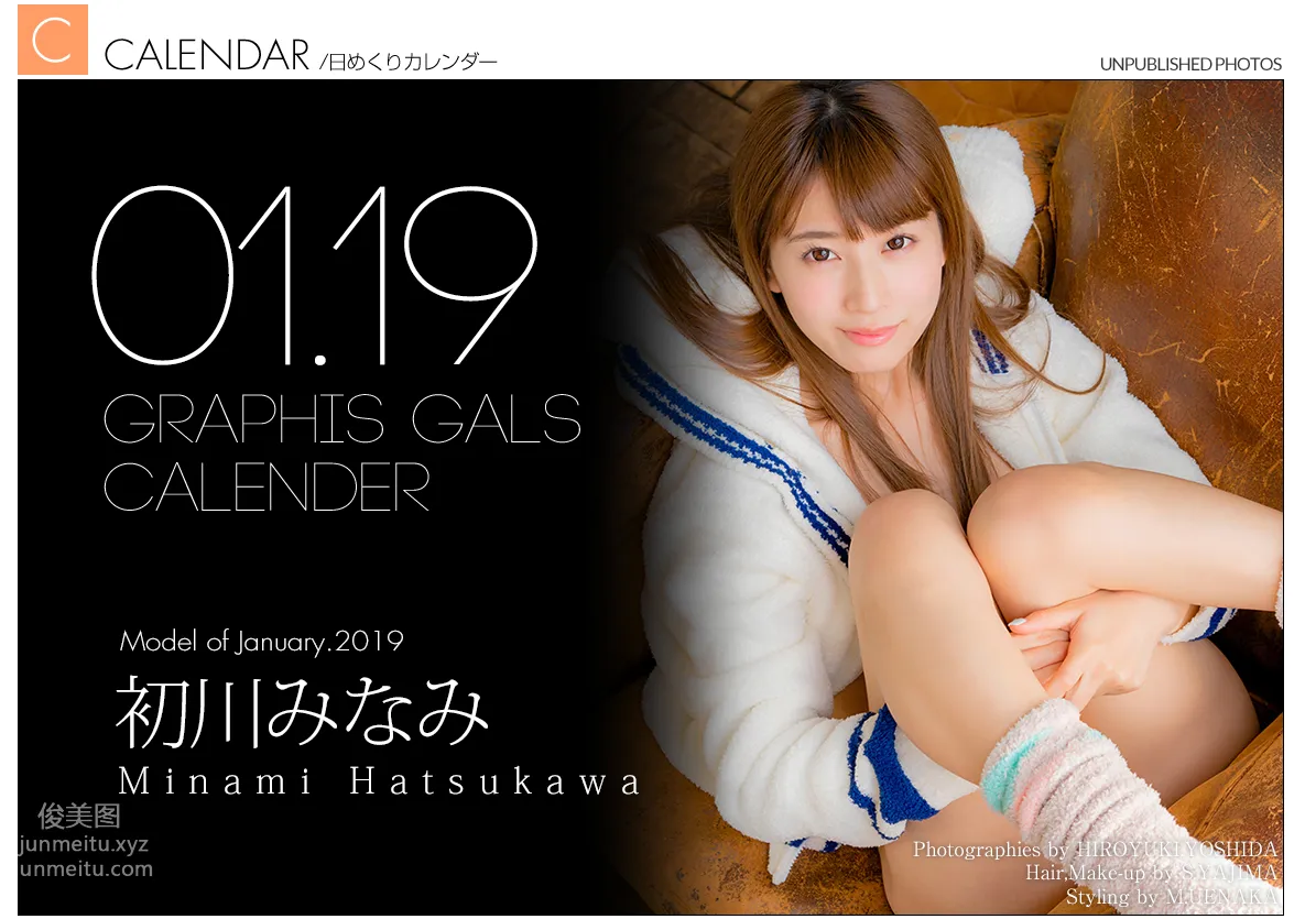 [Graphis] 2019-01 Calendar 每日一枚 Minami Hatsukawa 初川みなみ 32