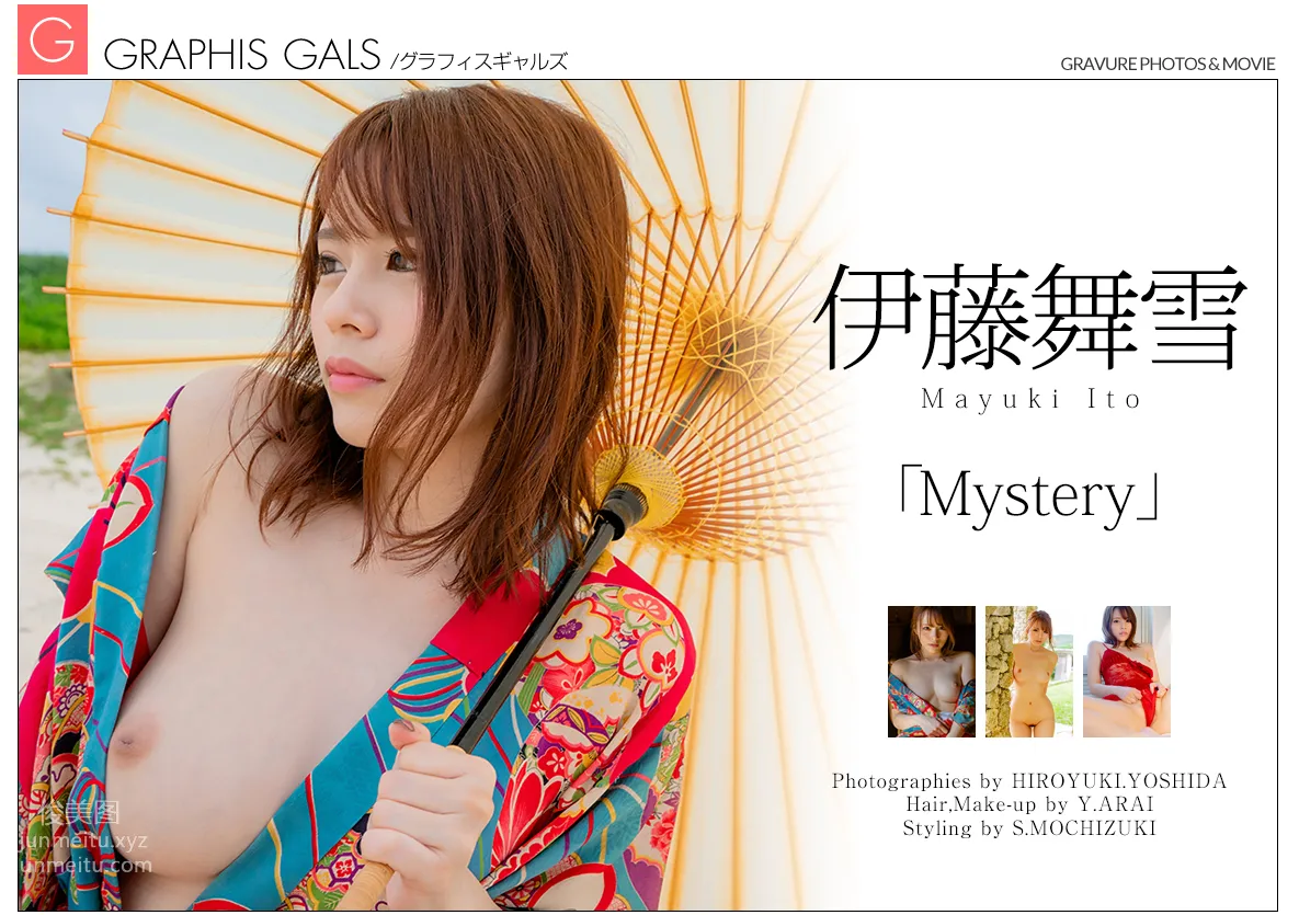 [Graphis] 2019-05-24 Mayuki Ito 伊藤舞雪 『Mystery』 109