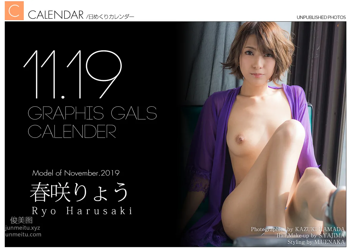 [Graphis] 2019.11 每日一枚 Ryo Harusaki 春咲りょう 2