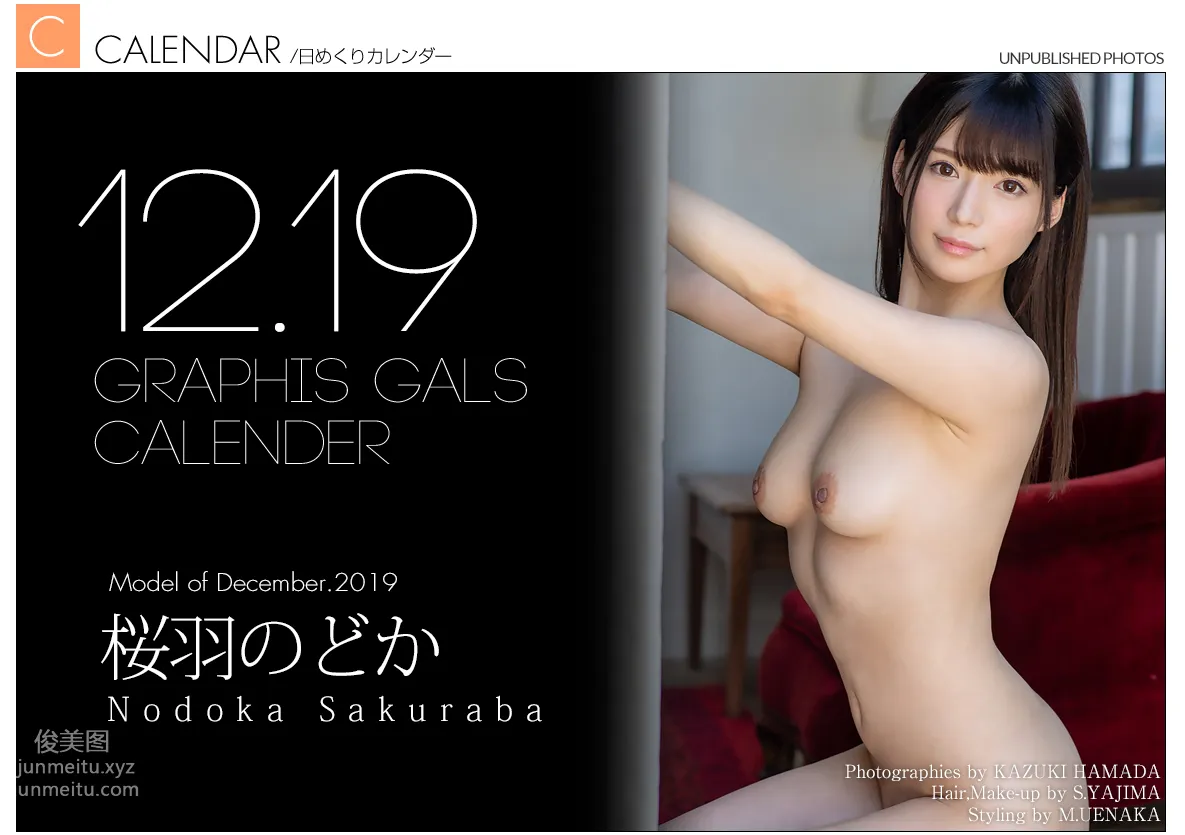 [Graphis] 2019.12 每日一枚 Nodoka Sakuraba 桜羽のどか 3