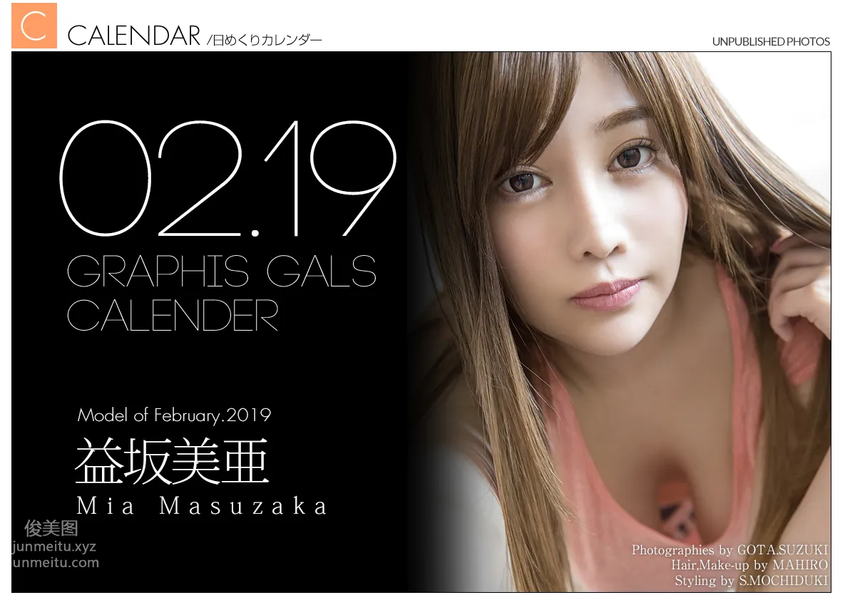[Graphis] Calendar 每日一枚 2019.02 Mia Masuzaka 益坂美亜 30