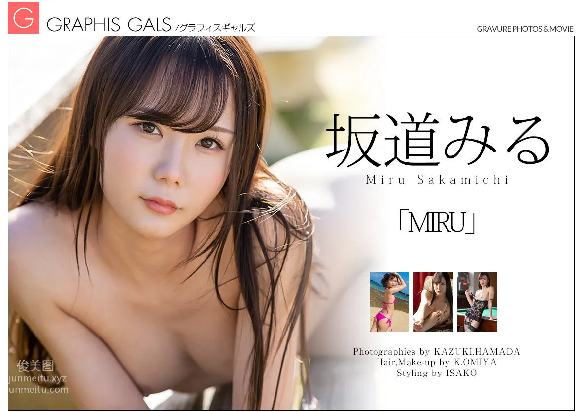 [Graphis] 2020-04-03 Miru Sakamichi 坂道みる 『MIRU』 120