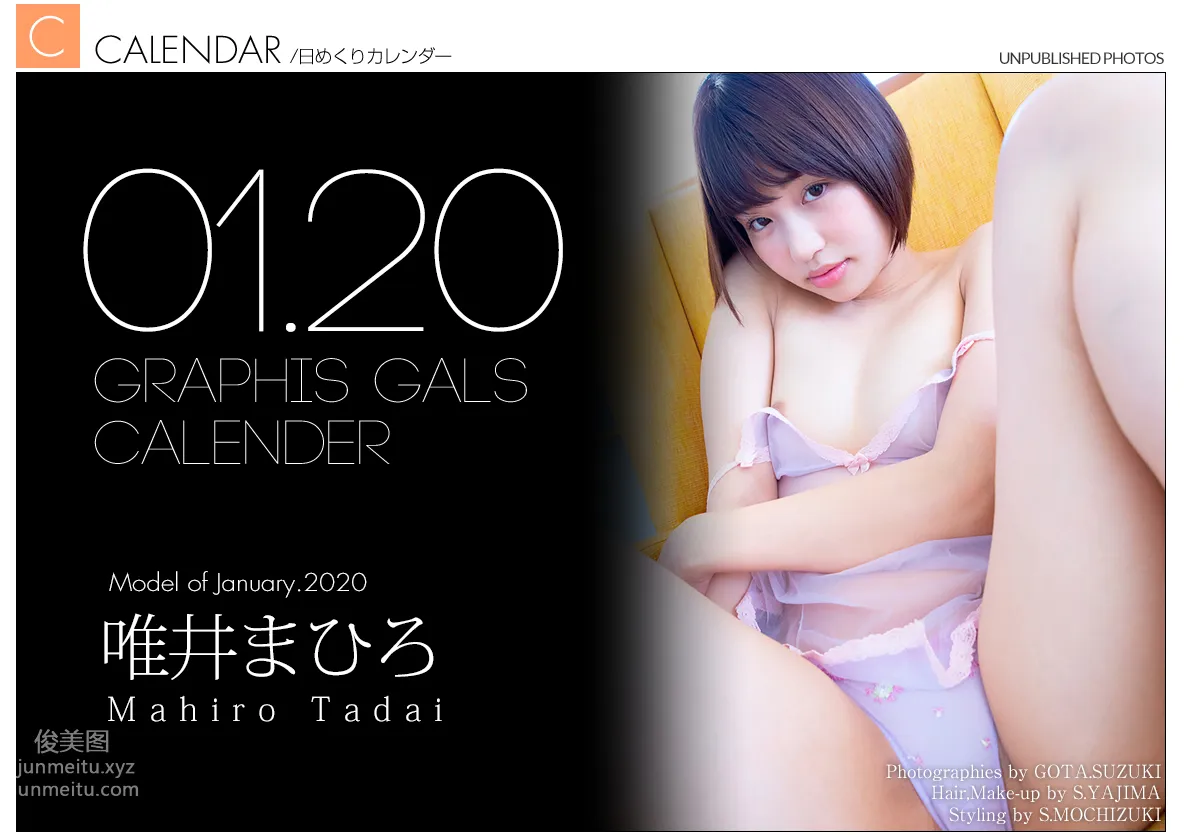 [Graphis] 2020.01 每日一枚 Mahiro Tadai 唯井まひろ 32