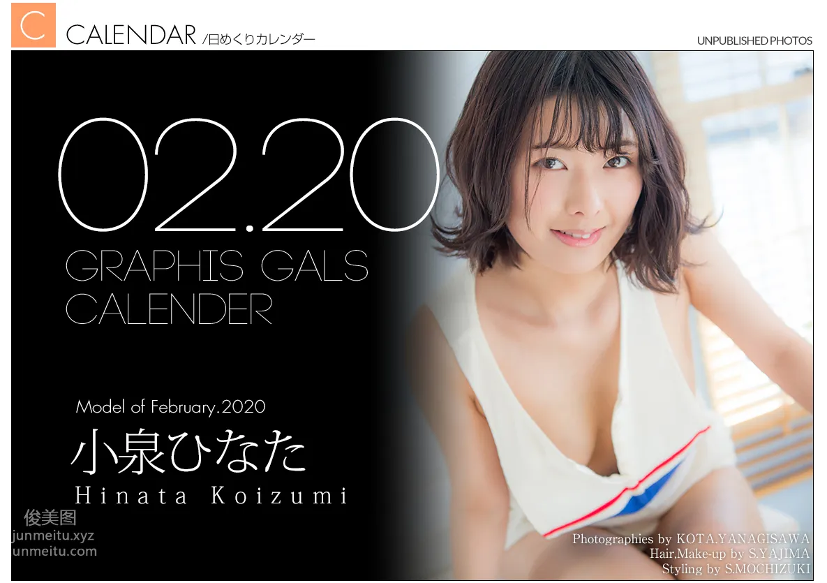 [Graphis] 2020.02 每日一枚 Hinata Koizumi 小泉ひなた 31